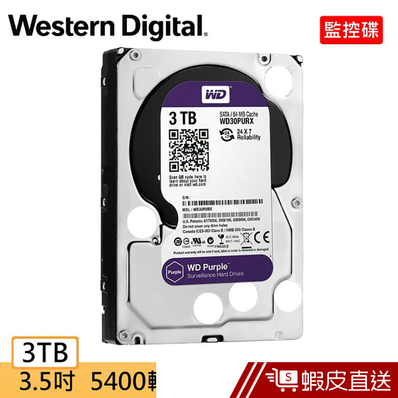 WD WD30PURZ 紫標 3TB 3.5吋監控系統硬碟 蝦皮直送