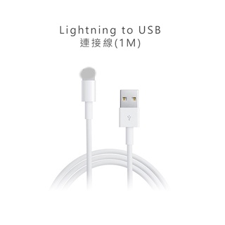 (現貨)Apple 原廠 Lightning對USB-1m 2m傳輸線 充電線/充電頭20WUSB-C/豆腐頭5W
