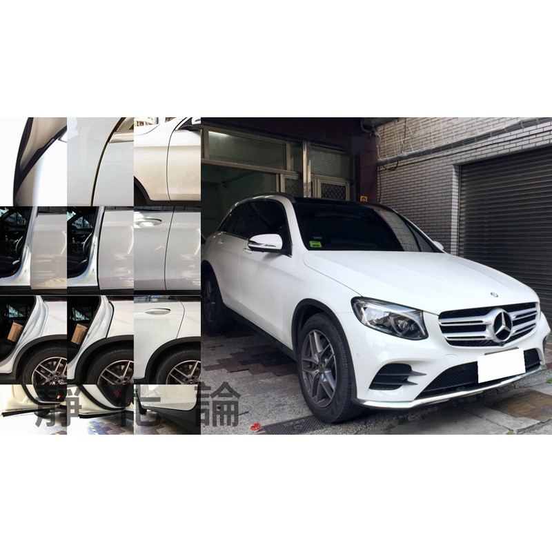 ☆久豆麻鉄☆BENZ GLC coupe C253 適用 (風切套組) 隔音條 全車隔音套組 汽車隔音條 靜化論 公司貨