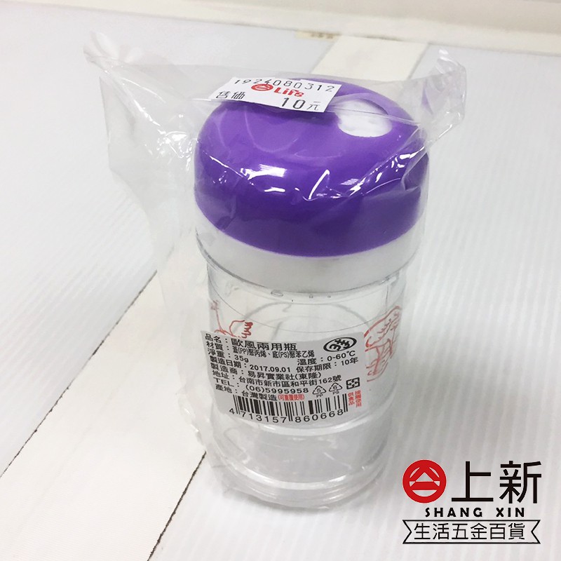 台南東區 胡椒罐 調味罐 透明罐 兩用罐 調味粉罐 牙籤罐 塑膠罐 料理罐 調味瓶 胡椒瓶 牙籤收納 收納罐