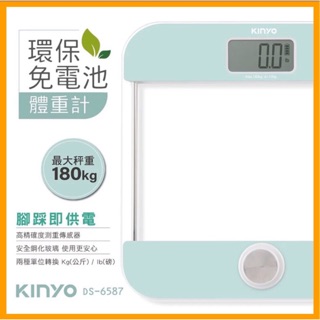 KINYO 耐嘉 DS-6587 環保免電池體重計 鋼化玻璃 智能體重機 電子體重計 磅秤 智慧體重計 體重機 體重秤