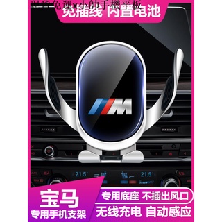 {現貨免運}小帥手機平板周邊【自動開合】BMW 寶馬X1 X3 X5 X6 E90 F10 F30 E46 E60 E6