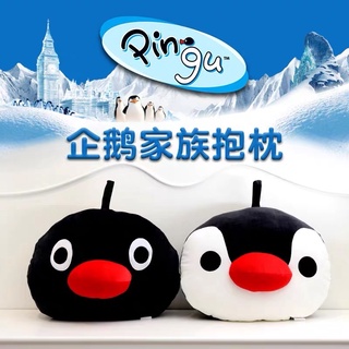企鵝家族抱枕Pingu抱枕羽絨棉毛絨療癒動漫卡通午休靠枕