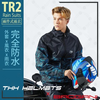 【RCF-雨衣探索者】寶嘉尼BAOGAN Ix THH聯名款 TR2 兩件式雨衣 ( 風衣、二件式雨衣、迷彩雨衣)