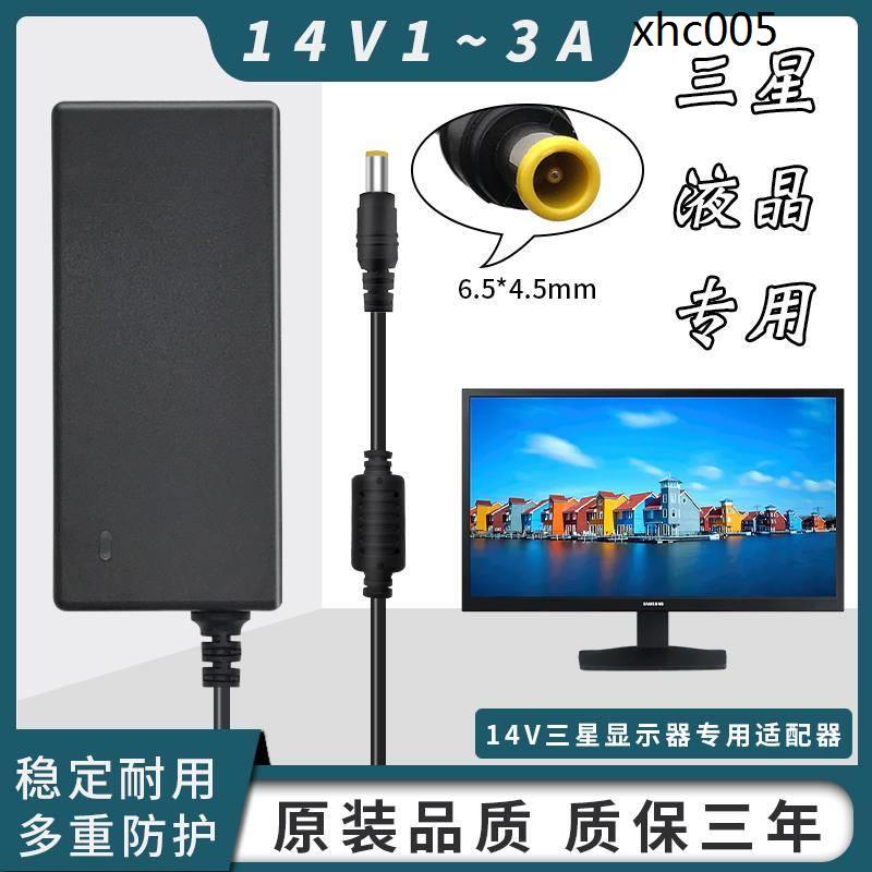 現貨# 三星顯示器電源線14v伏1.79a 3A 2 .14a臺式電腦液晶電源適配器