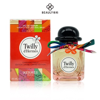 Hermes Twilly D'hermes 絲巾女性淡香精 30ml/50ml/85ml 《BEAULY倍莉》女性香水