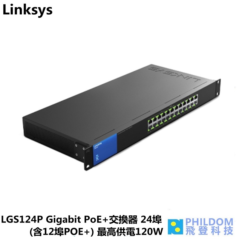 Linksys LGS124P Gigabit PoE+交換器 24埠 (含12埠POE+) 最高供電120W 公司貨