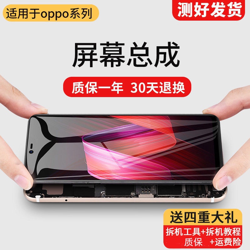 ❦❇✷現貨實拍.快速出貨~ 【oppo 屏幕總成｜本店前3名銷量】適用OPPO r15屏幕總成r15x k1 r17 r