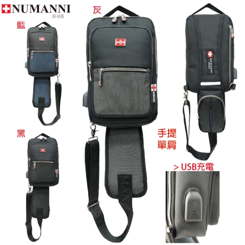 【NUMANNI 奴曼尼】減壓軟牛津料高功能性USB充電單肩手提包 斜背包25-8898A
