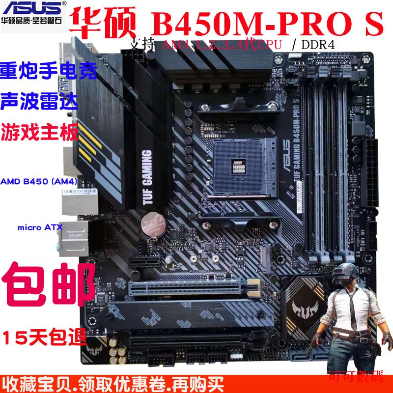 {可可數碼商城-現貨}Asus/華碩STRIX B350-F GAMING電腦B450遊戲主機板X470 AM4 A32
