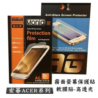 『平板螢幕保護貼(軟膜貼)』ACER Iconia B1-710 B1-711 7吋 亮面高透光 霧面防指紋