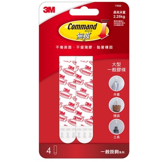 3M 掛鉤替換膠條(大) 4PC個 x 1【家樂福】