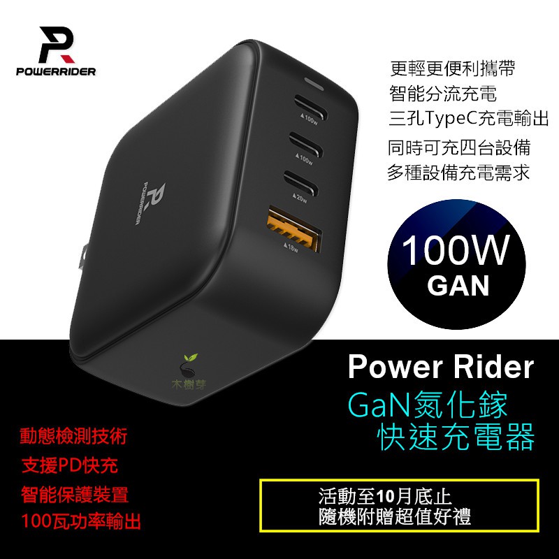 Gan氮化鎵充電器pd三孔100w 4口充電適用iphone 平板筆電充電器快充插頭台灣合格商品 蝦皮購物