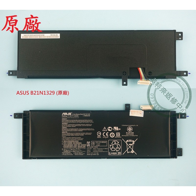 華碩 ASUS X453 X453S X453SA X453M X453MA 原廠筆電電池 B21N1329