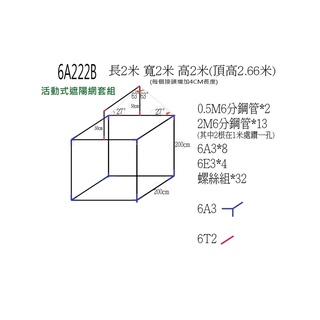 查理瓜棚6分管網室套裝組合高品質diy棚架台灣製造抗颱耐鏽爬藤植物葡萄棚專業創新diy棚架網室 蝦皮購物