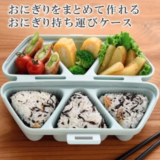 📣現貨 2色可選 日本 Arnest三角飯糰模 便當盒 可做6個飯糰 造型便當盒