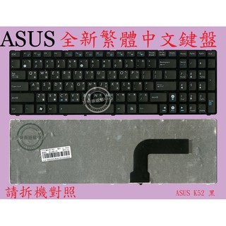 ASUS 華碩 A52F A52J A52JA A52JB A52JC A52JE A52JK 繁體中文鍵盤 K52
