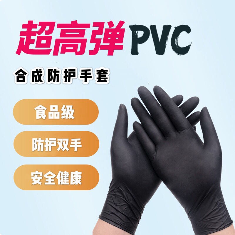 【貓貓客製】【當天出貨】 一次性PVC合成手套 食品級乳膠橡膠手套 丁腈加厚餐飲清潔防油耐用