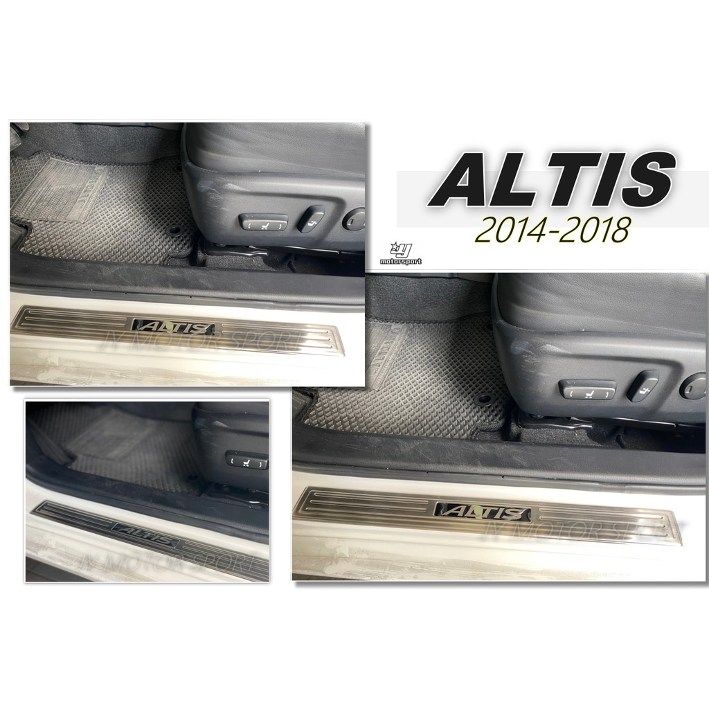 小傑車燈--全新 ALTIS 2014-2018 11代 11.5代 迎賓踏板 門檻飾條 防刮護板 一組900