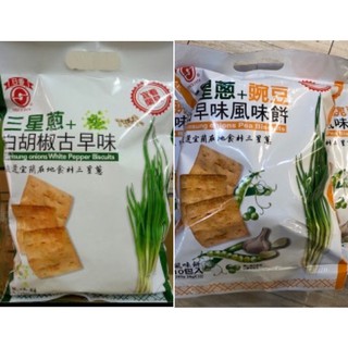 三星蔥古早味白胡椒餅/三星蔥豌豆風味餅 隨身包裝 [宜蘭名產］