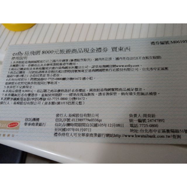 易飛網 Ptt Dcard討論與高評價網拍商品 2021年11月 飛比價格