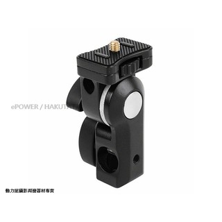 臺北動力屋-GODOX神牛AD200pro閃光燈托架AD-E2(金屬)