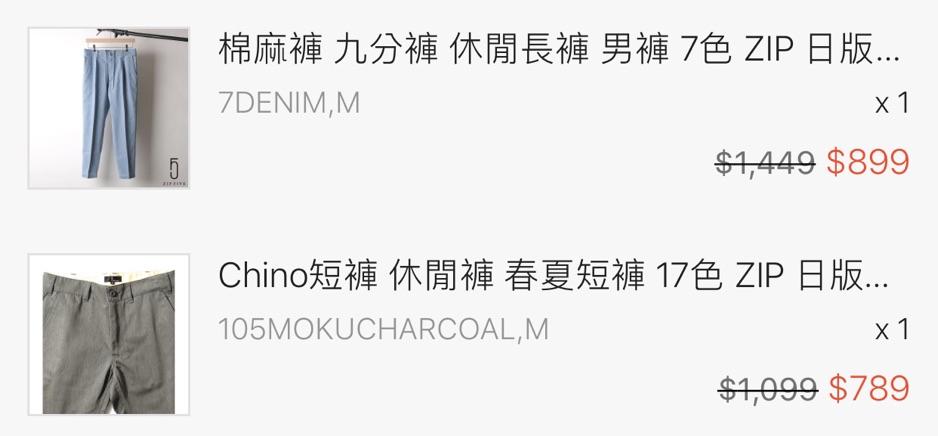 Chino短褲休閒褲春夏短褲17色zip 日版 13sz 蝦皮購物