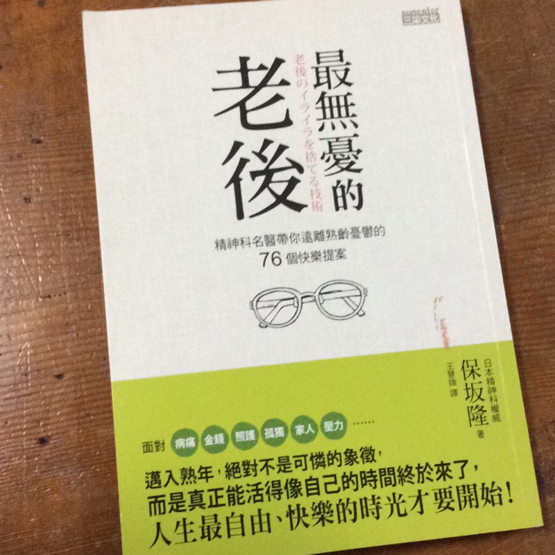 最無憂的老後 Ptt Dcard討論與高評價網拍商品 2021年11月 飛比價格