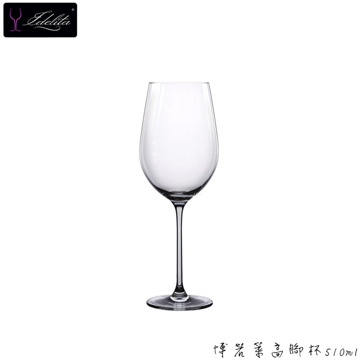 【Edelita】 無鉛水晶玻璃 博若萊高腳杯 510ml 510cc 高腳杯 酒杯 雞尾酒杯 紅酒杯 玻璃杯