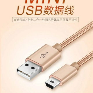 T形口數據綫v3口數據綫 1米 2米 3米mini usb T型口 老式手機數據線 加長V3硬盤音箱MP3相機連接充電線