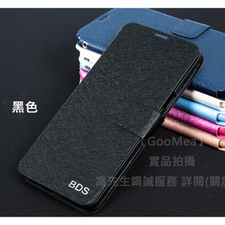 GMO 特價出清2件Apple 蘋果 iPhone SE 蠶絲紋皮套 站立插卡 手機殼手機套 保護殼保護套 黑色