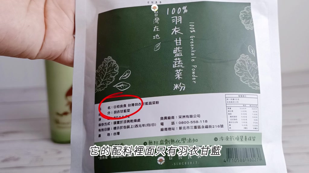 台灣羽衣甘藍粉(50g/包) 台灣種植 綠拿鐵 代餐蔬菜粉  減脂 增肌 無農藥  飽足感 膳食纖維 果蔬纖維