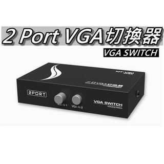 VGA切換器/VGA二進一出切換/2 Port VGA切換器/VGA KVM 2進1出 支援寬螢幕 桃園《蝦米小鋪》