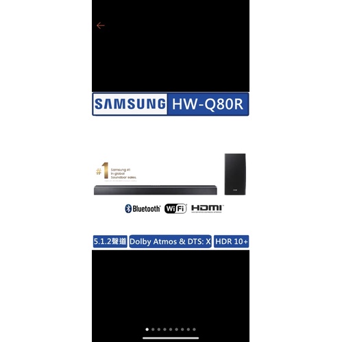 台灣公司貨SAMSUNG三星 7.1.2聲道 Soundbar 聲霸 HW-Q80R/ZW+SWA-9000S