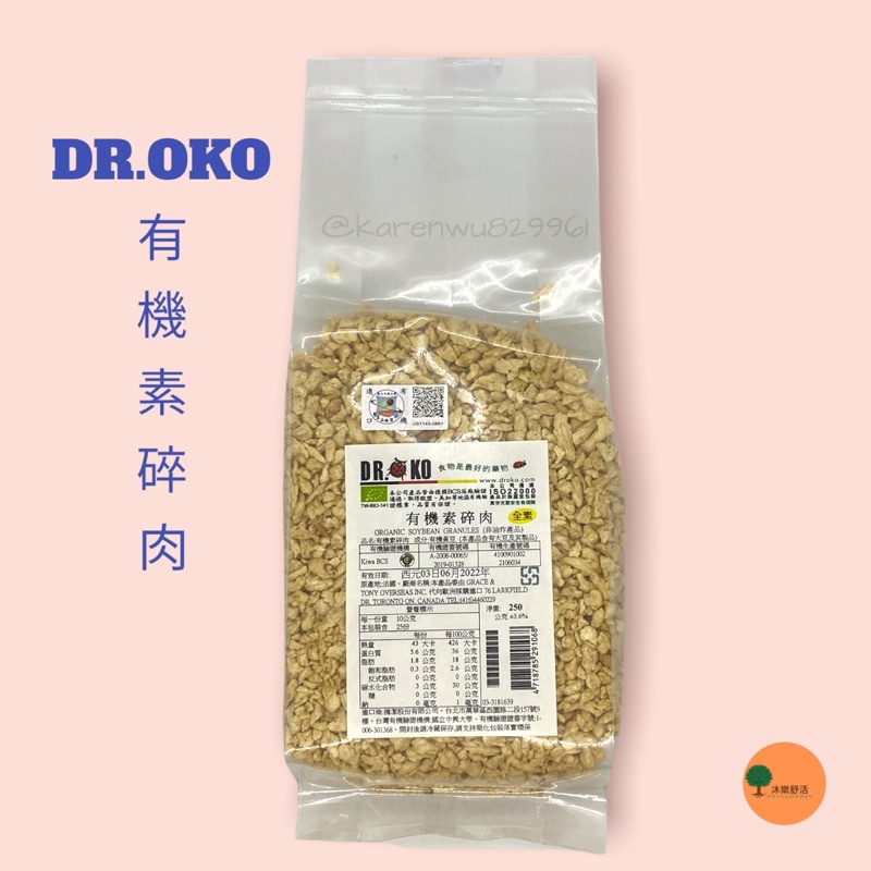 DR.OKO 有機素肉塊200g/有機素碎肉250g