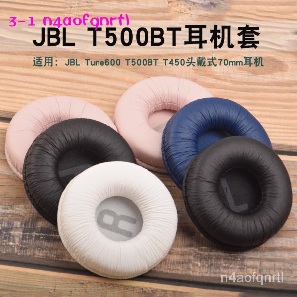 新款適用於JBL T500BT T450耳機套Tune600海綿套T510BT耳罩皮套保護套正版GPBKR