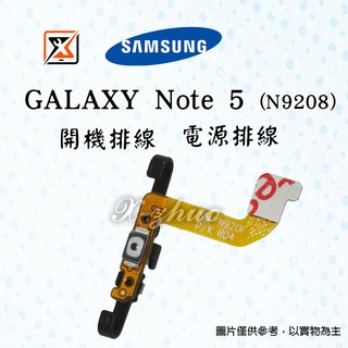 ★群卓★全新 SAMSUNG Galaxy Note 5 N9208 開機排線 電源排線