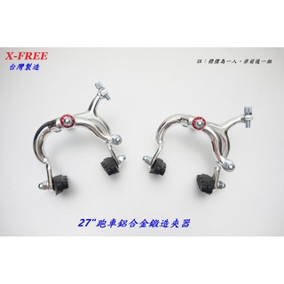 《意生》27吋車用前輪夾器 / 27吋後輪夾器 跑車用鋁合金鍛造夾器 公路車前輪C型剎車夾器 自行車後輪煞車夾器C夾