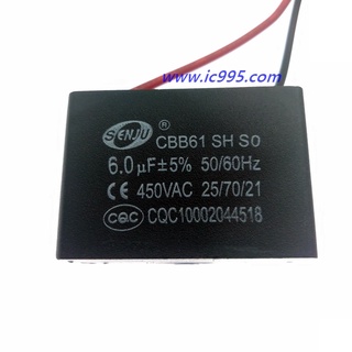ic995 - CBB61風扇啟動電容6uF 450V 油煙機 吊扇 工業風扇 排煙機 暖風機等電器 #7368