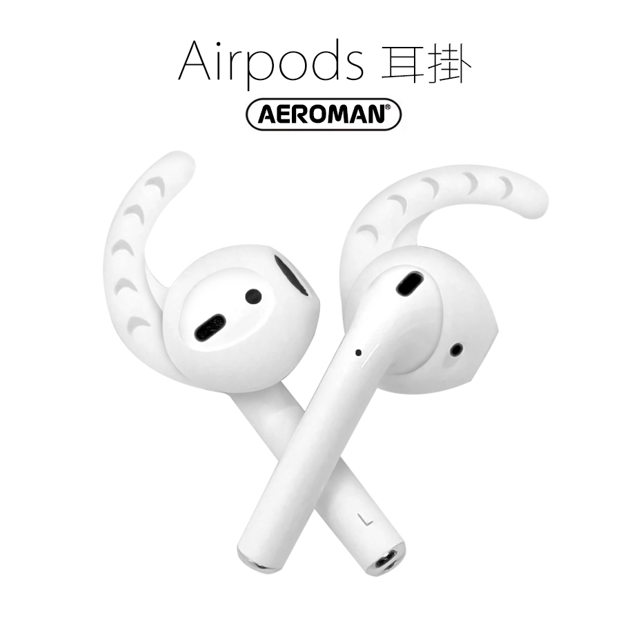 ahastyle airpods 防丟耳掛 耳掛 防丟繩 pro