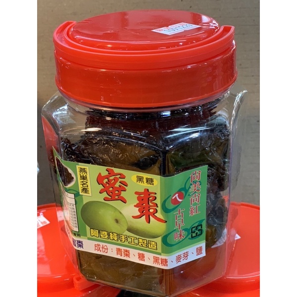 季節限定-新鮮燕巢蜜棗罐(有籽）