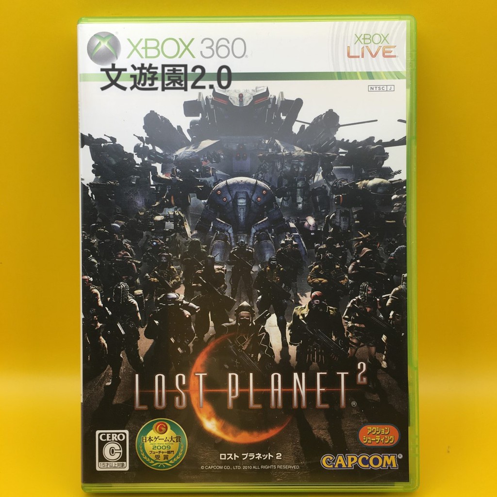 失落的星球2 ロストプラネット2 日本原裝版 XBOX360 遊戲片