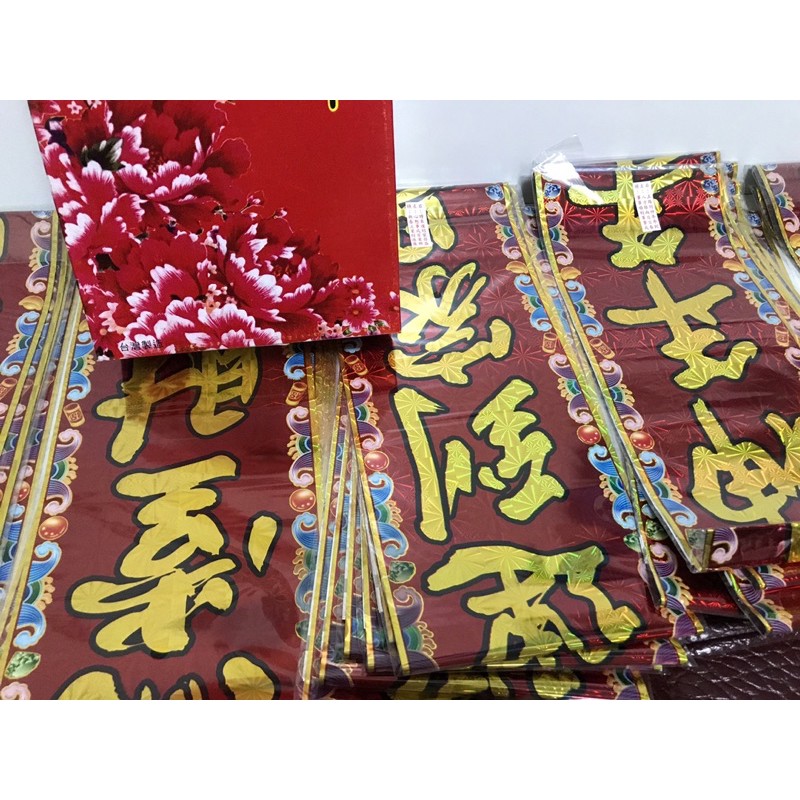 #天天出貨#【金鯉進財聯 圖樣】生意/生意用(雷射) 過年~春聯~新年佈置~春節商品~門聯~春節