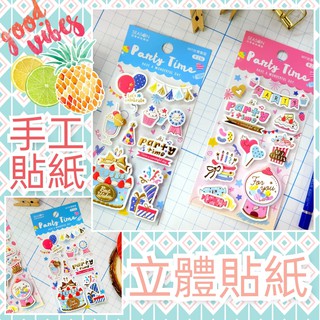 💗正版現貨💗手工貼紙 立體 燙金 質感貼紙 立體貼紙 燙金貼紙 禮物貼紙 裝飾貼紙 卡片 手帳 包裝 文具