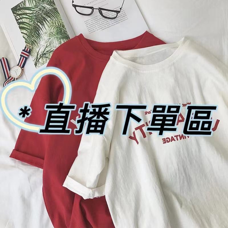茅草屋時尚女裝自助下單區