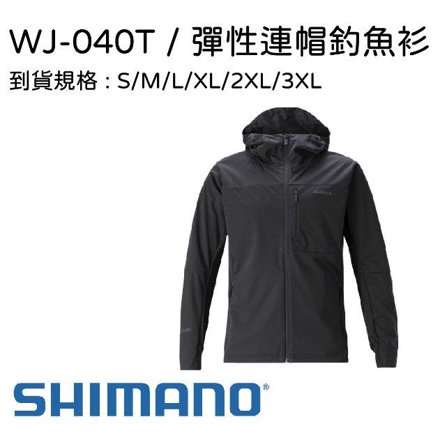 【蝦幣十倍送】 SHIMANO WJ-040T 彈性連帽釣魚衫 全拉鍊式帽兜設計 胸前腰部附口袋