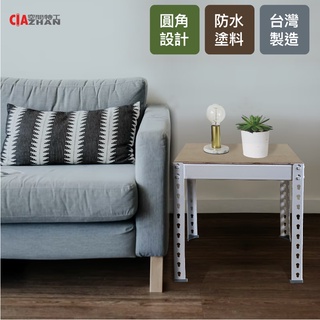 【空間特工】茶几桌【臺灣製造】矮桌｜泡茶｜縫隙桌｜化妝臺｜矮邊桌｜小茶几｜咖啡桌｜客廳桌｜電話架｜花臺｜置物架｜攪拌機架