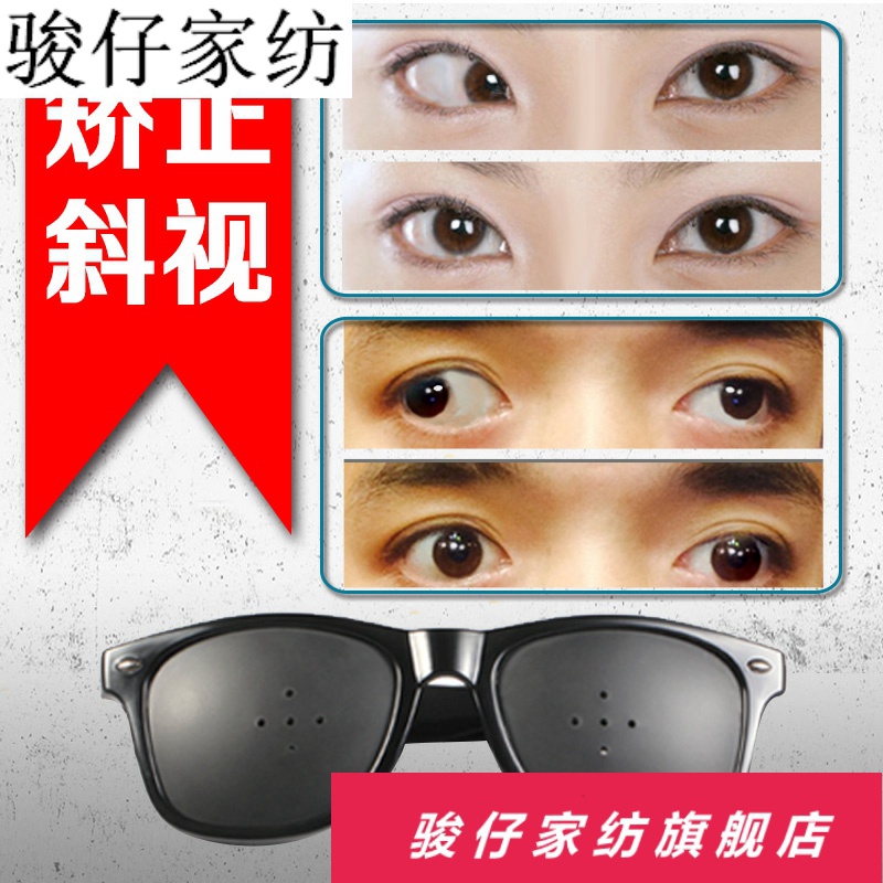 斜視訓練恢復眼鏡斜視單眼矯正視力兒童成人斜視矯正器矯正弱視眼鏡 蝦皮購物