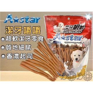 🌺妤珈寵物店🌺【AM起司潔牙棒 S號 360G/包】Armonto 阿曼特 潔牙嚼嚼棒 超軟 牛皮捲/牛奶骨