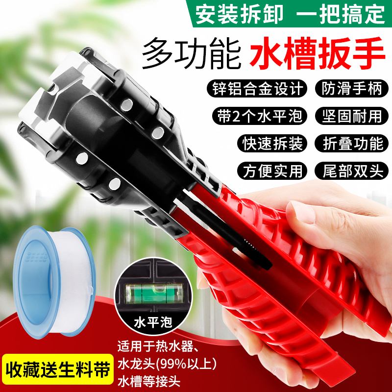 萬能板手多功能扳手 多功能水槽扳手神器家用拆卸水龍頭工具萬能安裝水管拆卸衛浴扳快速扳手 蝦皮購物